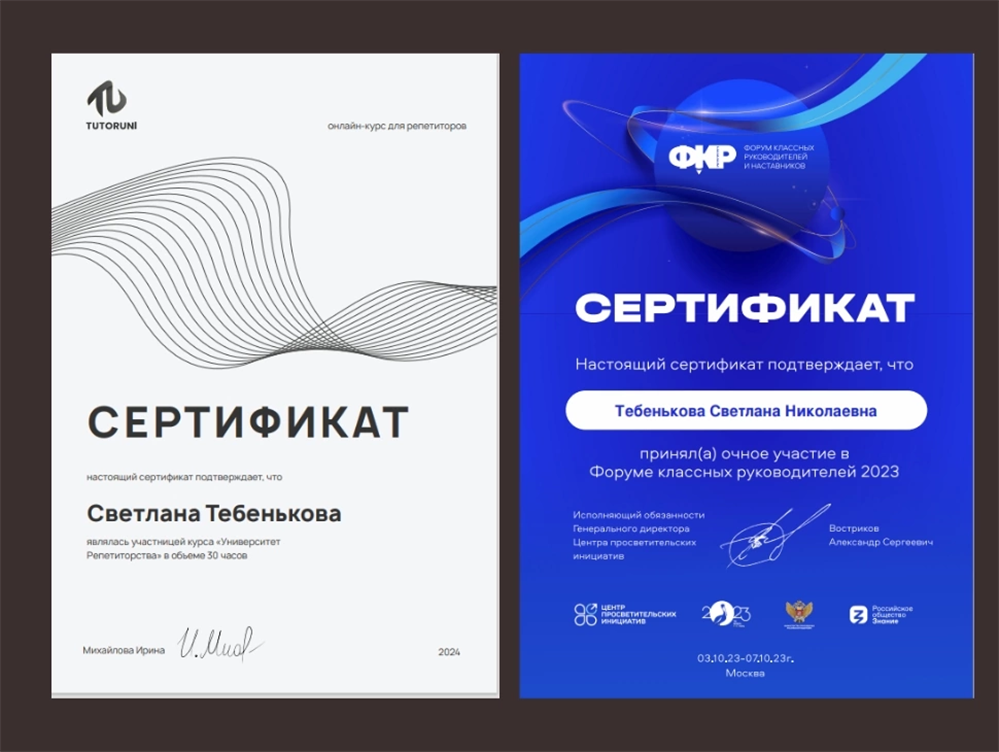 Сертификаты