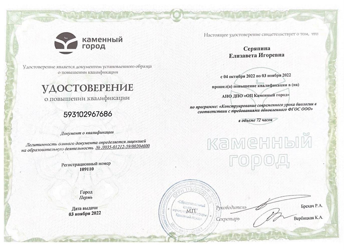 Удостоверение