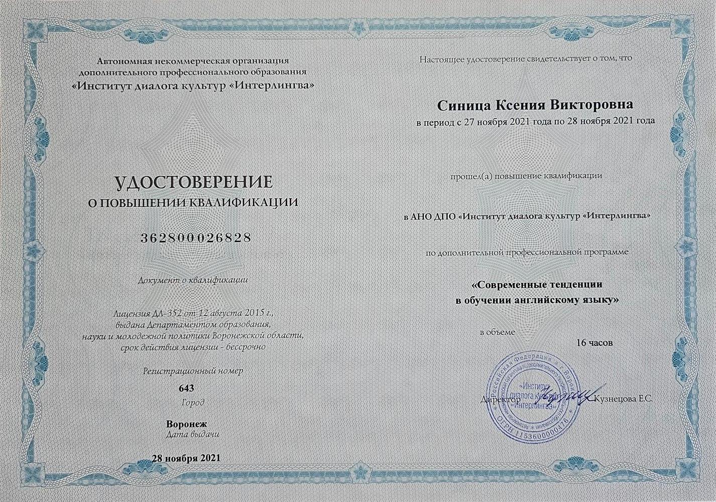 Повышение квалификации стоая