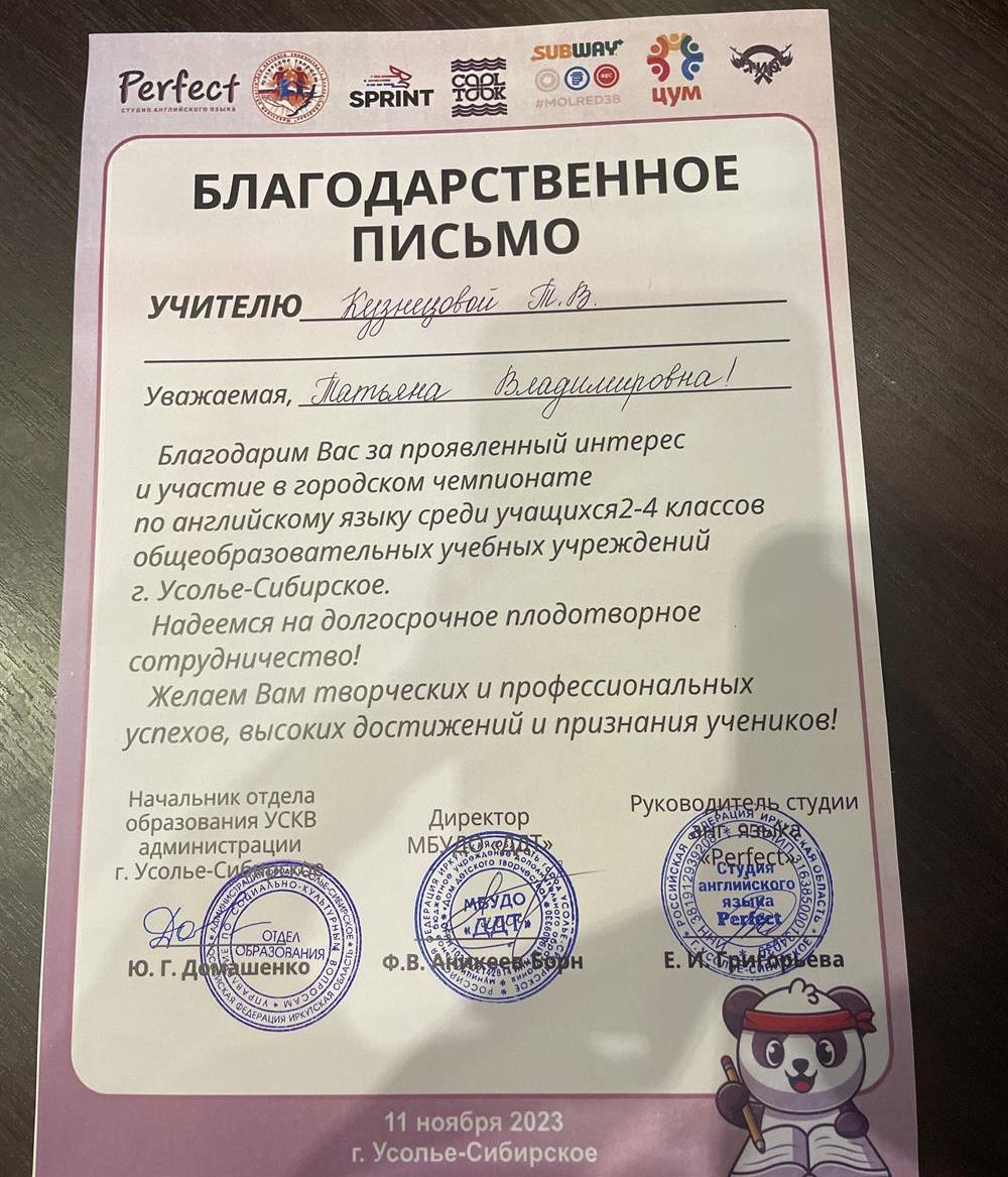 Городской чемпионат по Английскому языку 