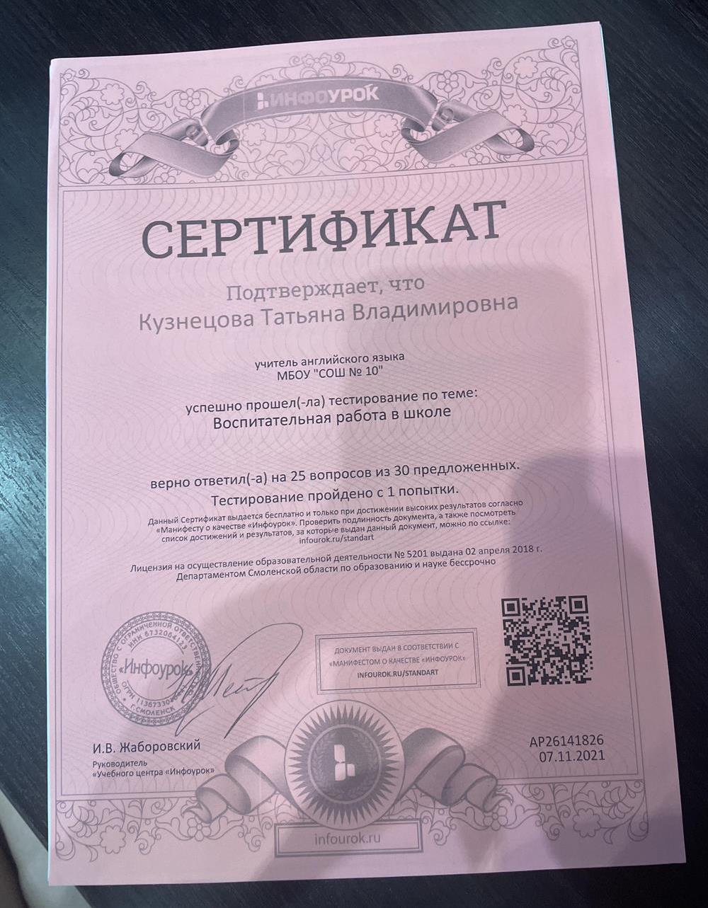 Воспитательная работа в школе 