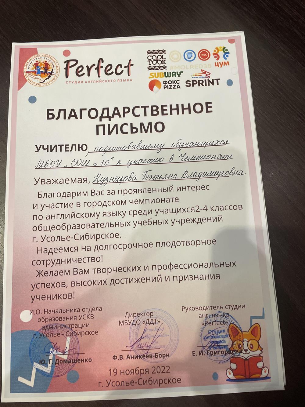 Первый городской чемпионат по Английскому языку 