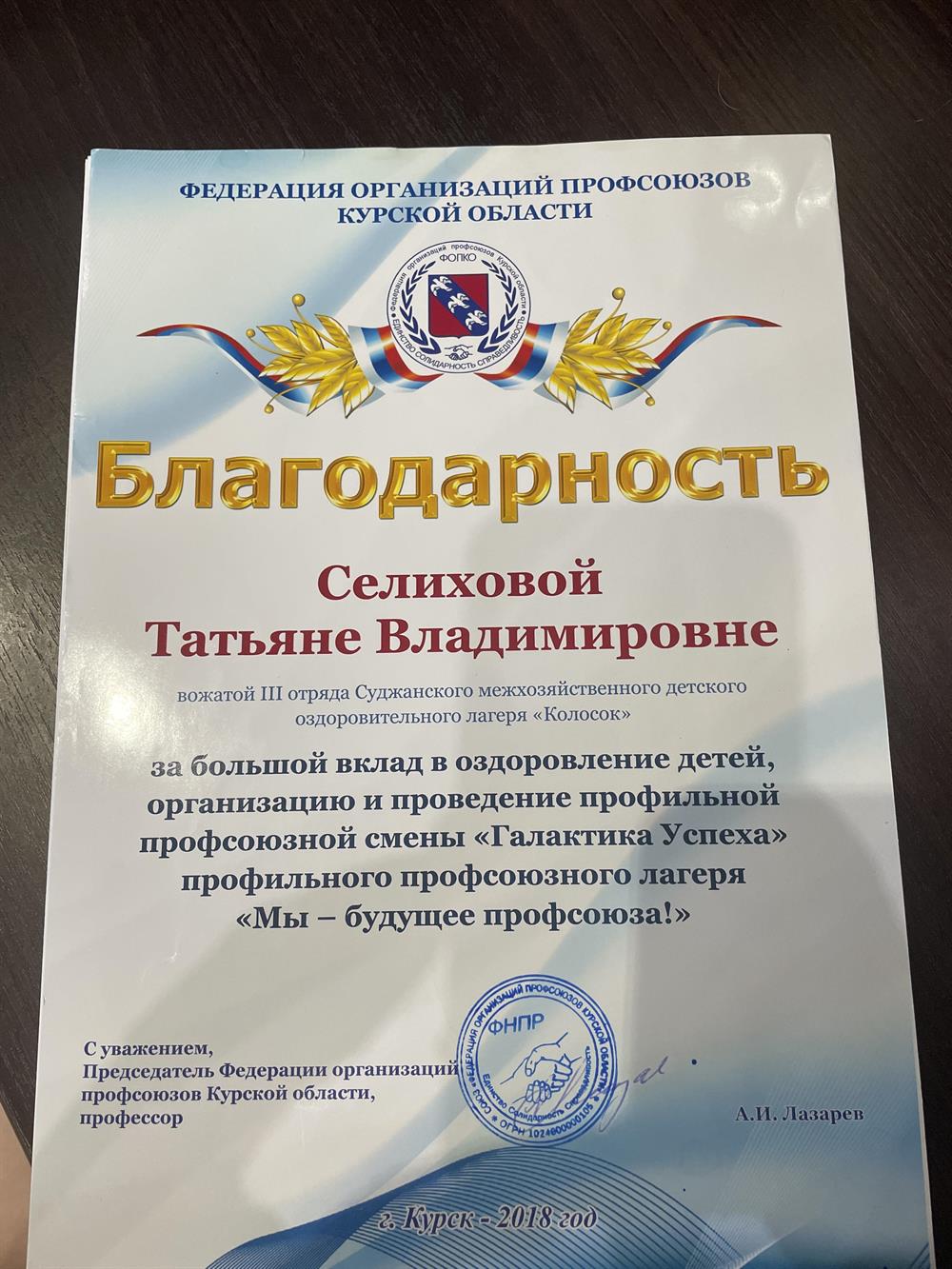 Работа в лагере 