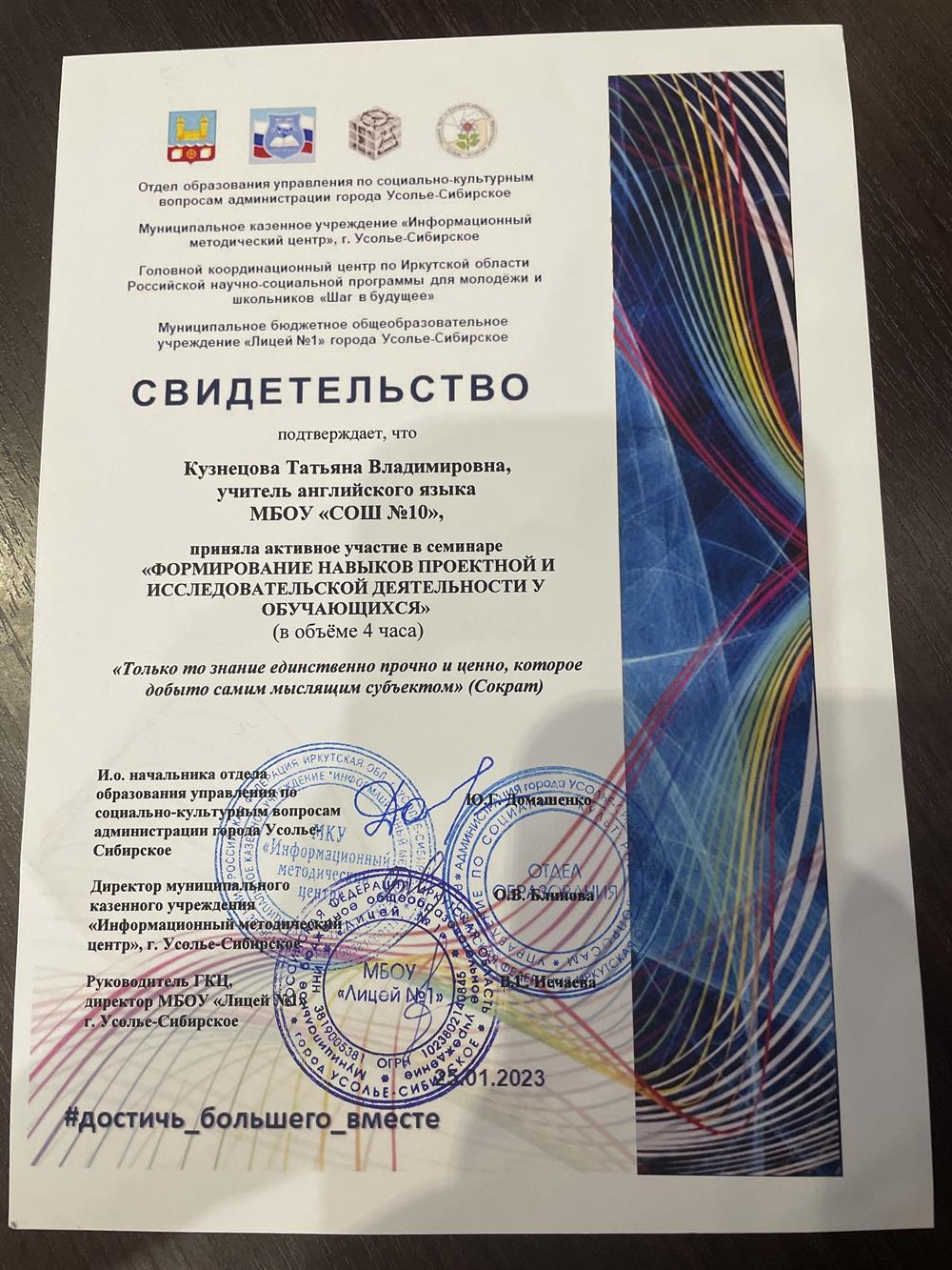 Семинар по проектной деятельности 