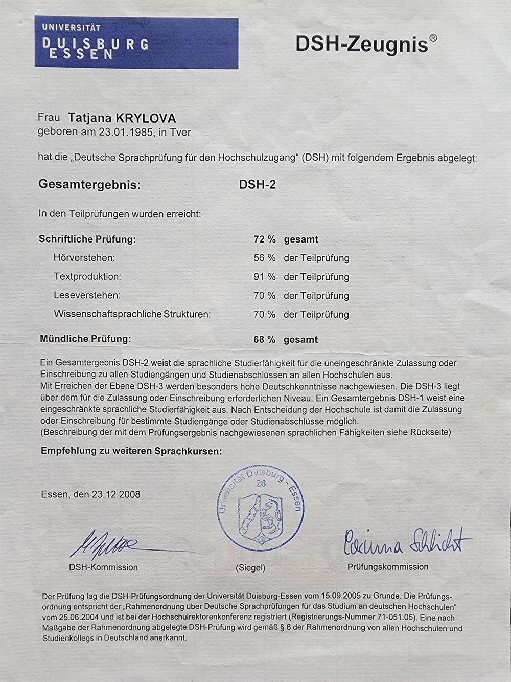 Universitat Duisburg Essen, экзамен на знание немецкого языка, DSH-2, 2008 год (выдан на мою девичью фамилию)