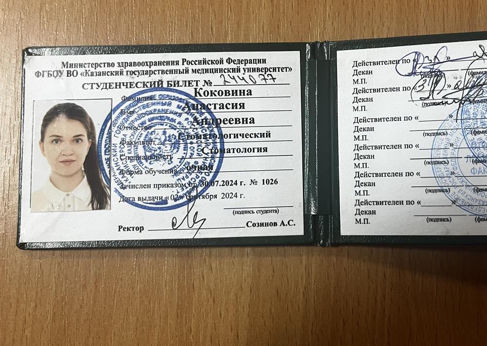 документ о неоконченном высшем образовании 