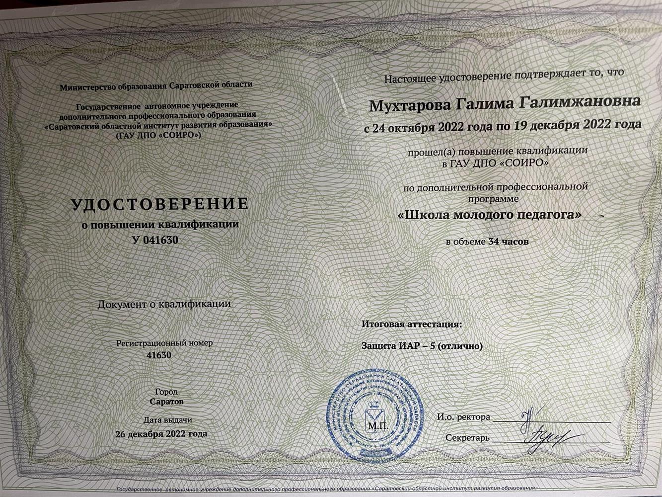Профессиональная переподготовка 