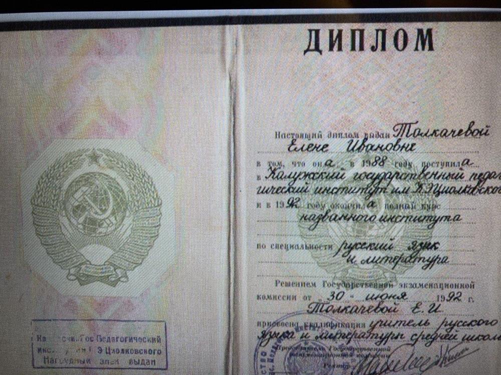 Диплом: Калужский государственный педагогический институт им. К.Э.Циолковского