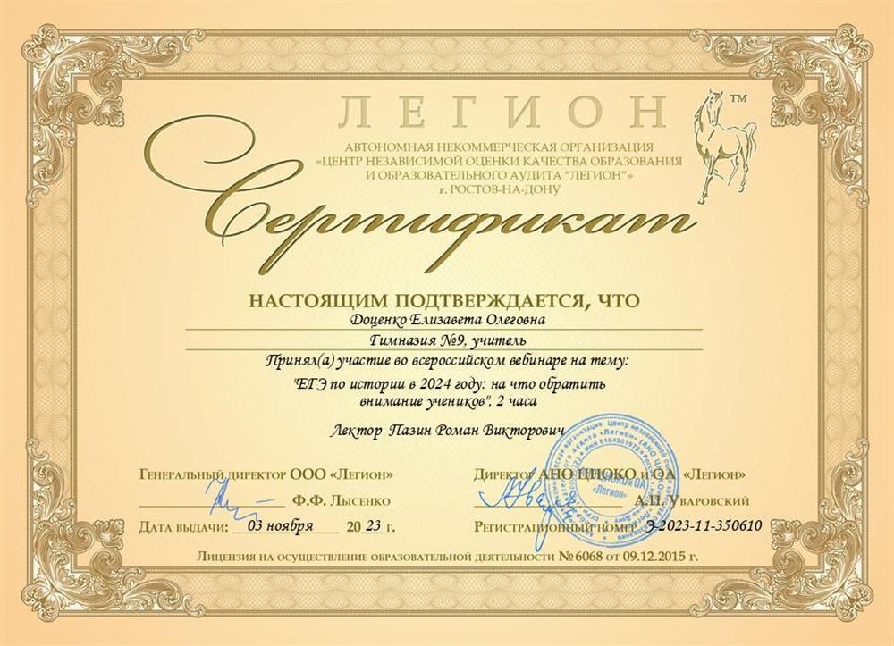 Сертификат