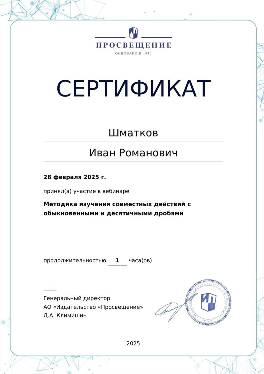 Сертификат