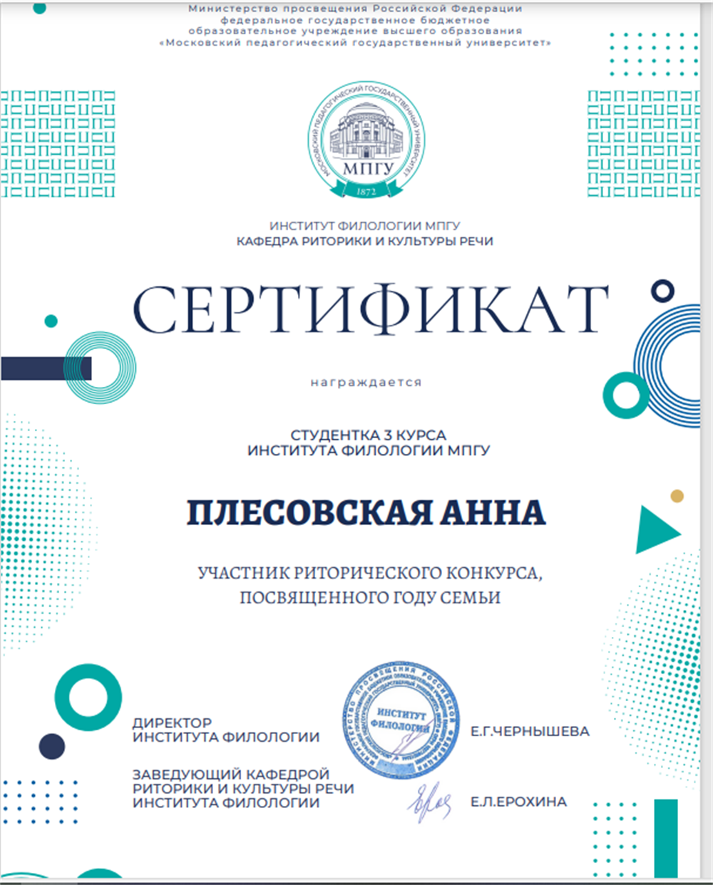 Сертификат