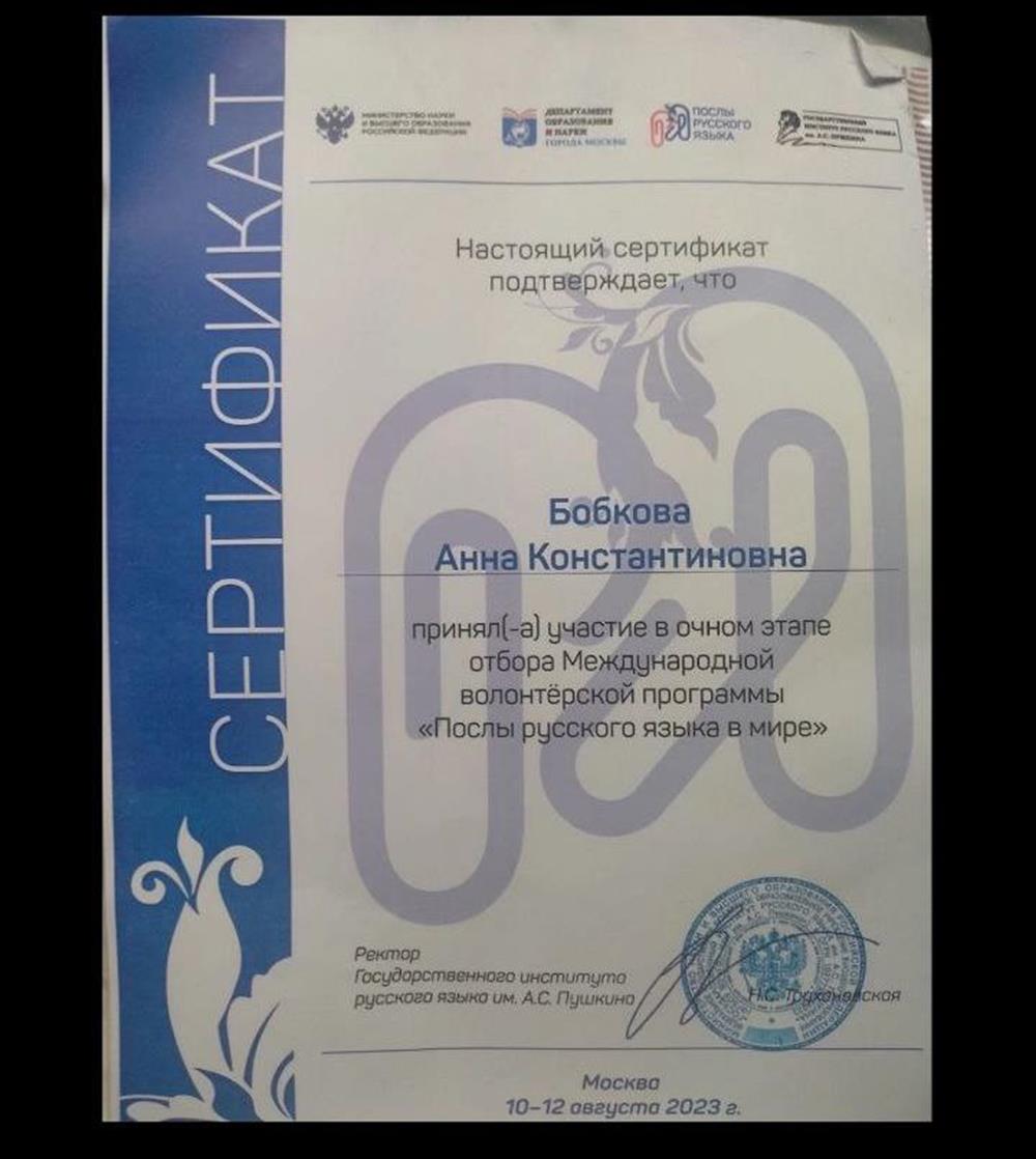 Сертификат