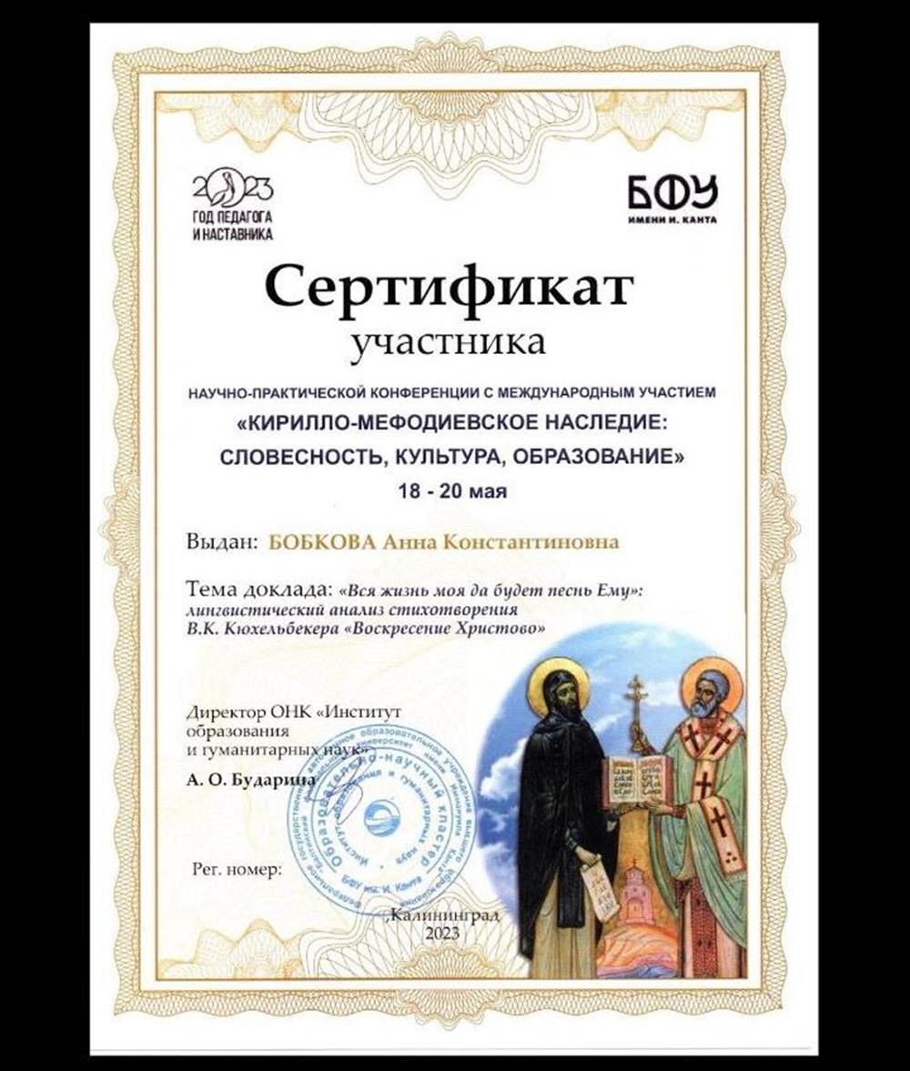 Сертификат