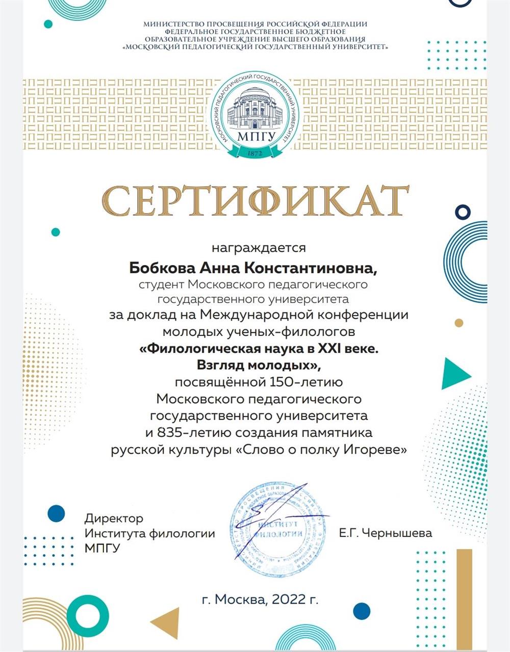 Сертификат
