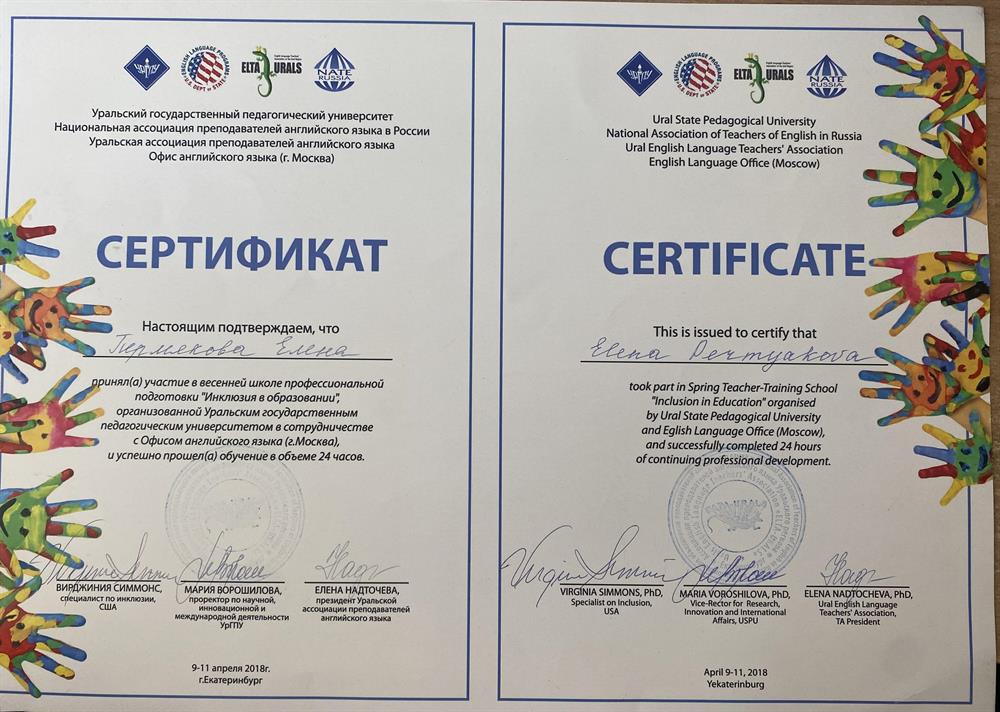 Сертификат 
