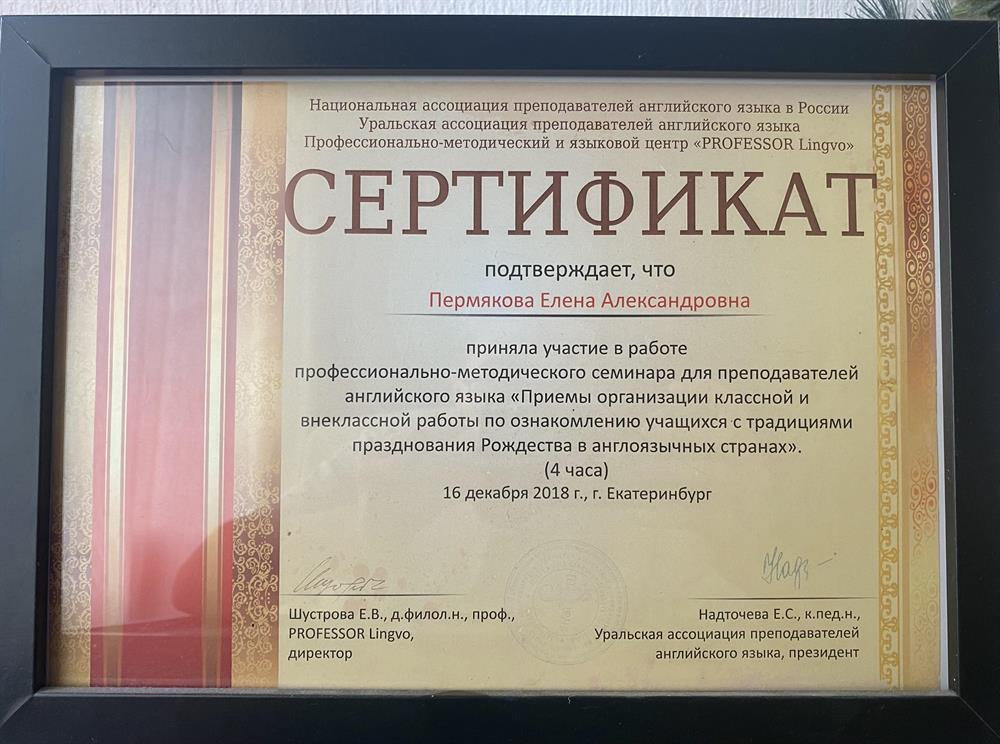 Сертификат 