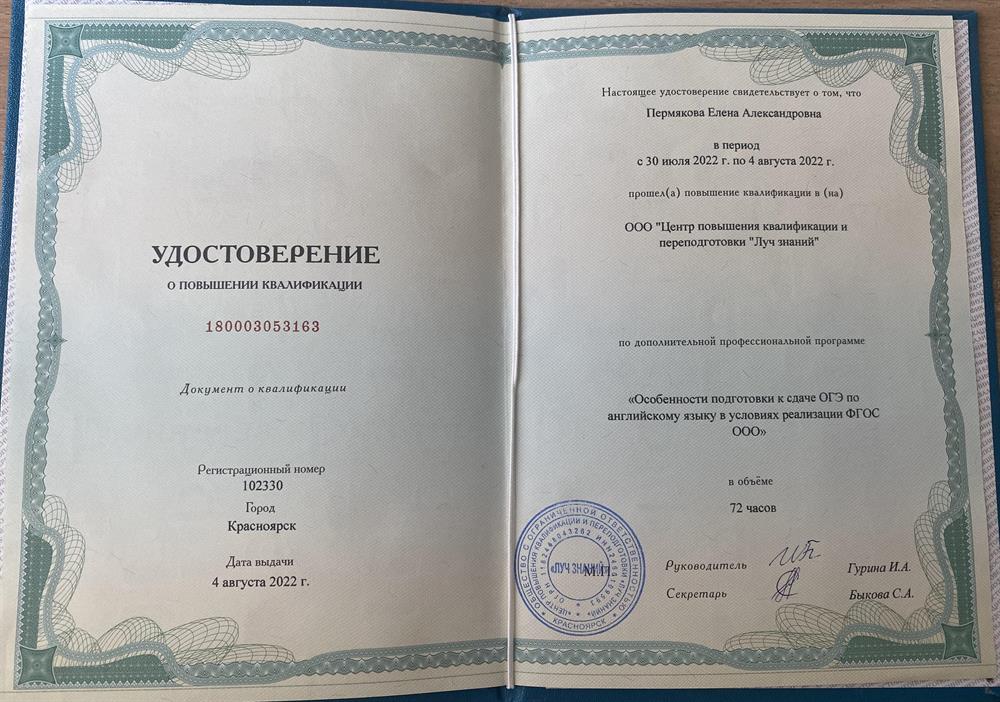 Переподготовка для преподавателей, огэ