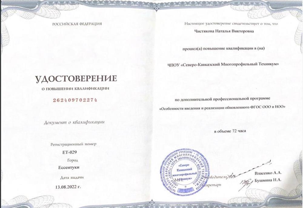 Удостоверение 
