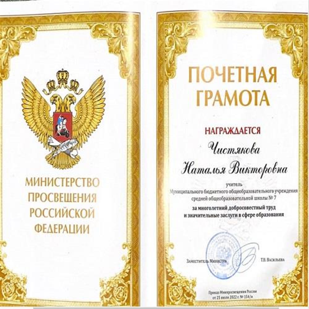 Грамота