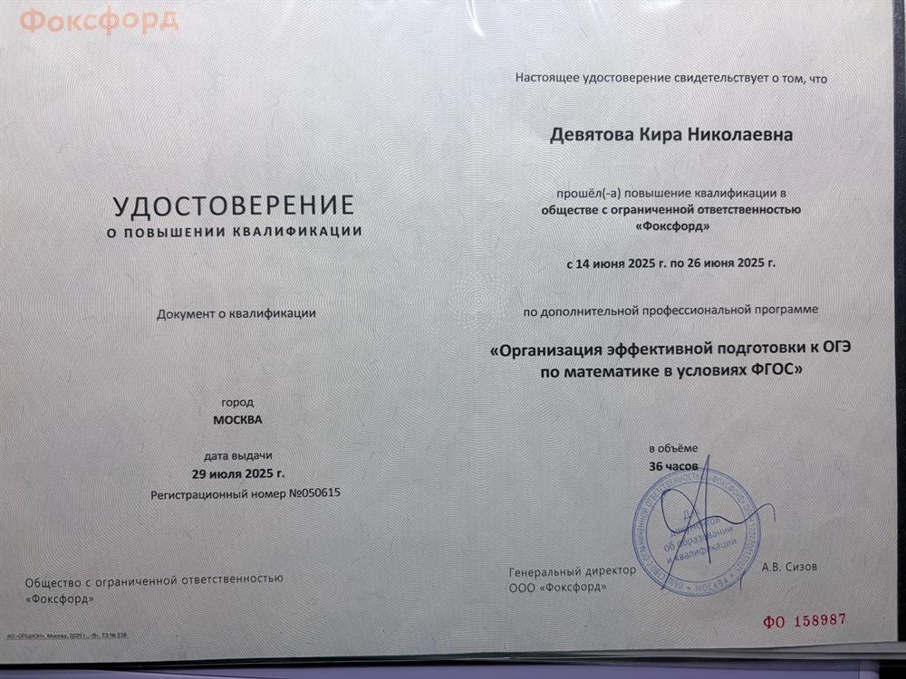 Организация эффективной подготовке к ОГЭ по математике в условиях ФГОС