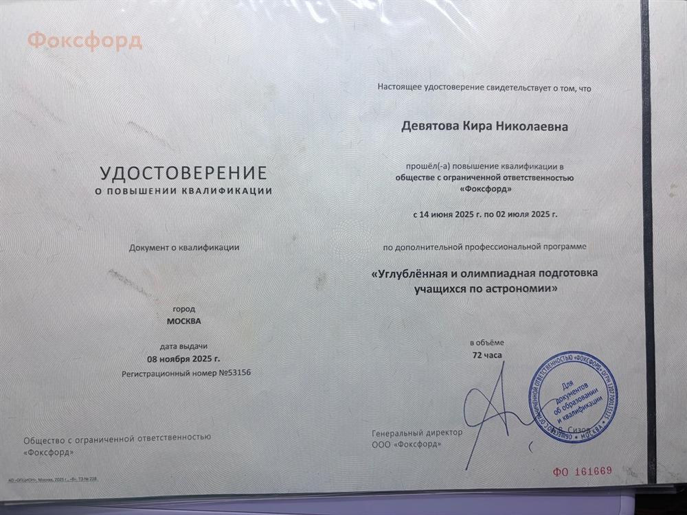 Углубленная и олипиадная подготовка учащихся по астрономии