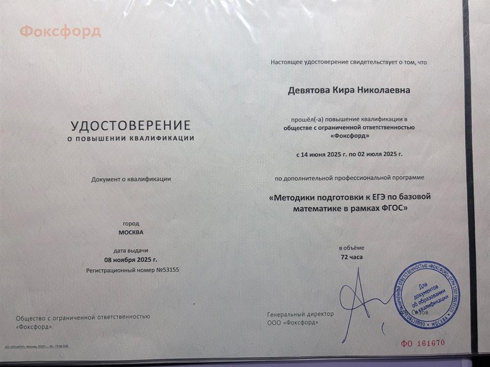 Методики подготовки к ЕГЭ по базовой маетматики в рамках ФГОС