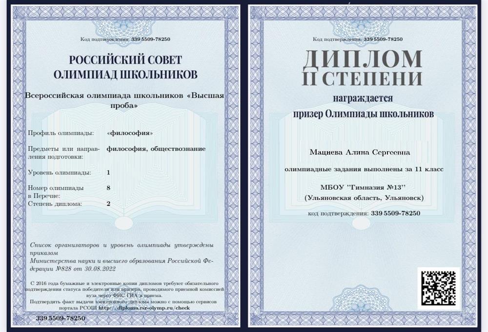 «Высшая проба» Философия 