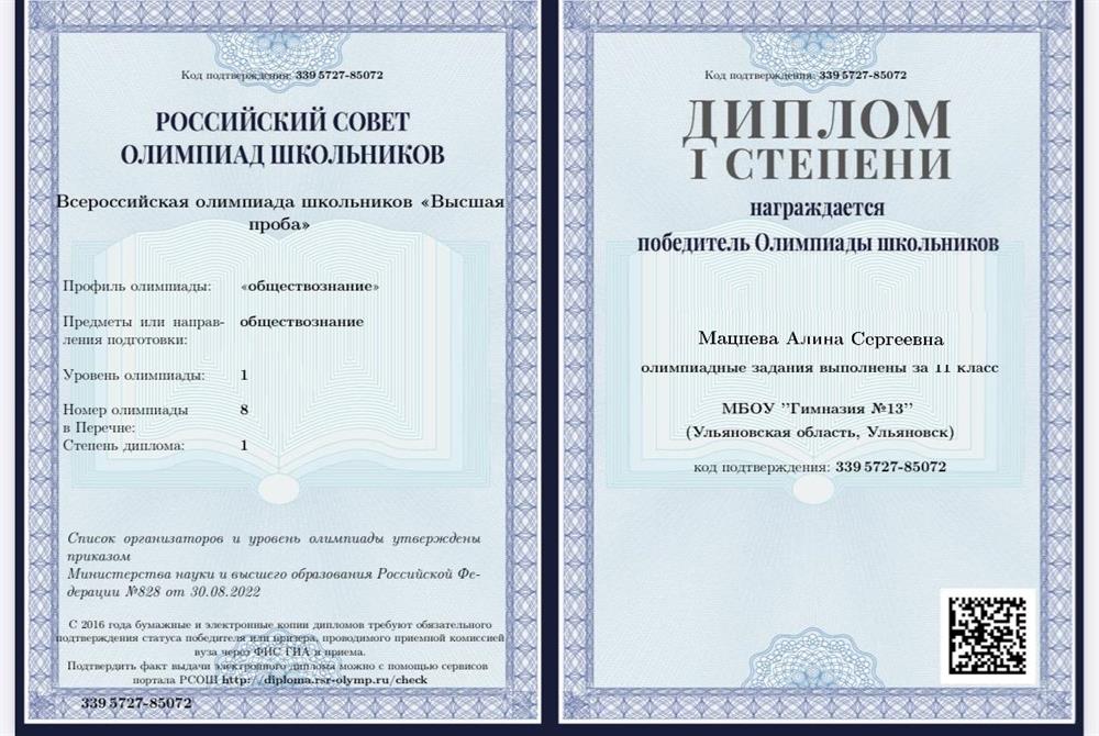 «Высшая проба» обществознание 