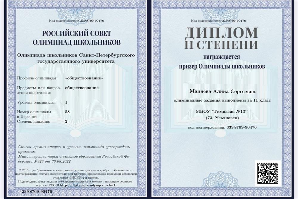 Олимпиада «СПБГУ» по обществознанию 