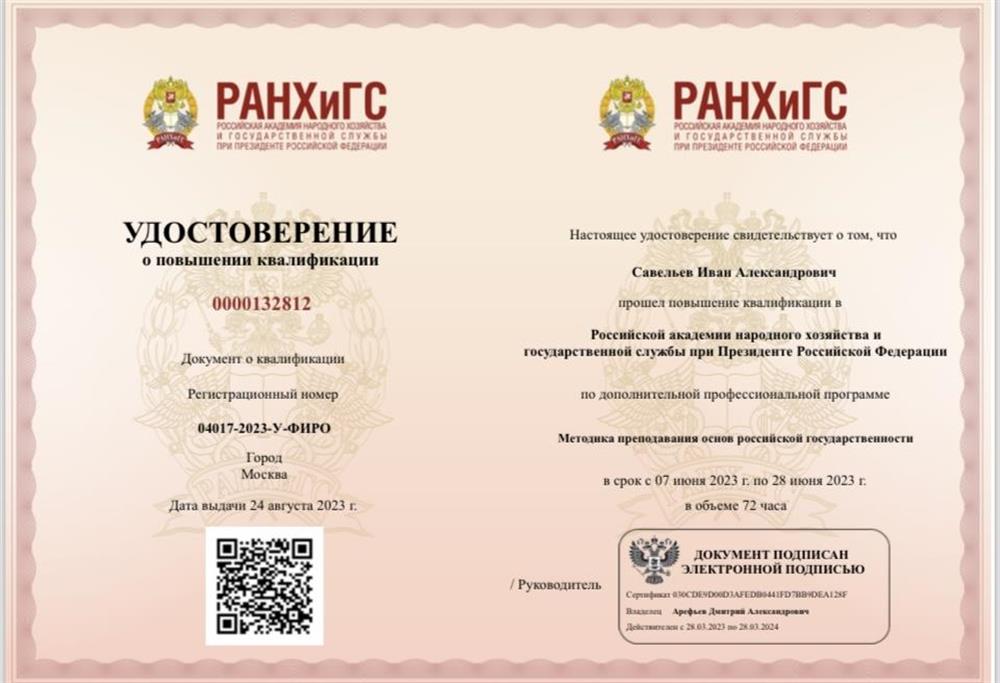 Сертификат.
