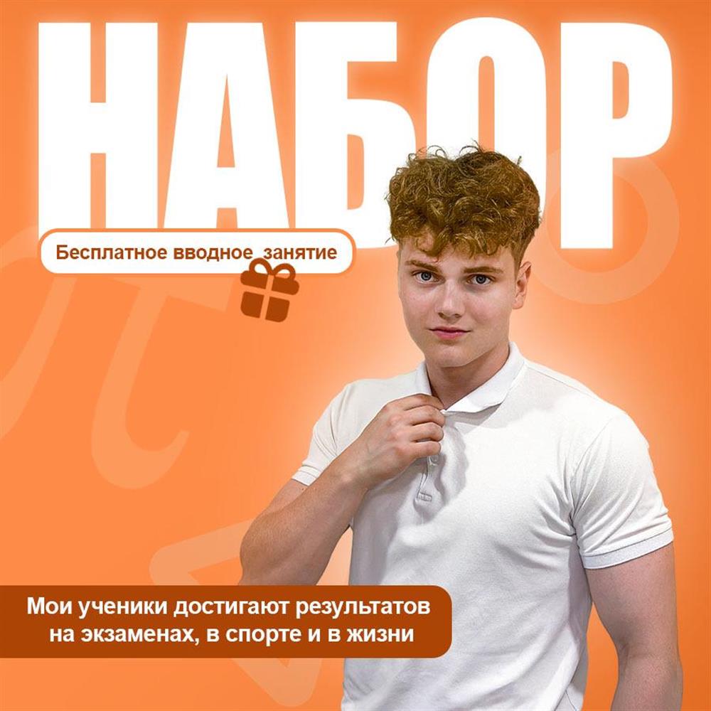 Вводная инфографика