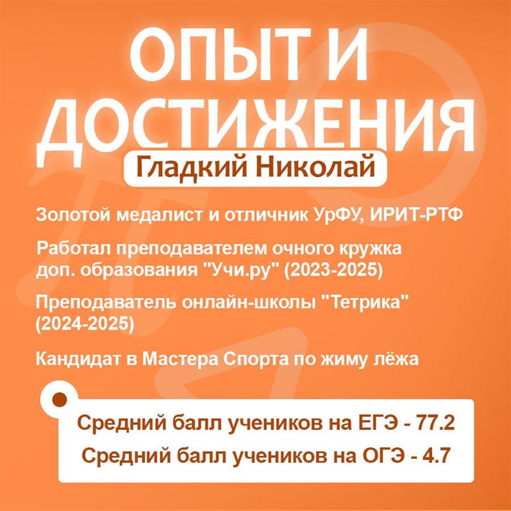 Информация обо мне