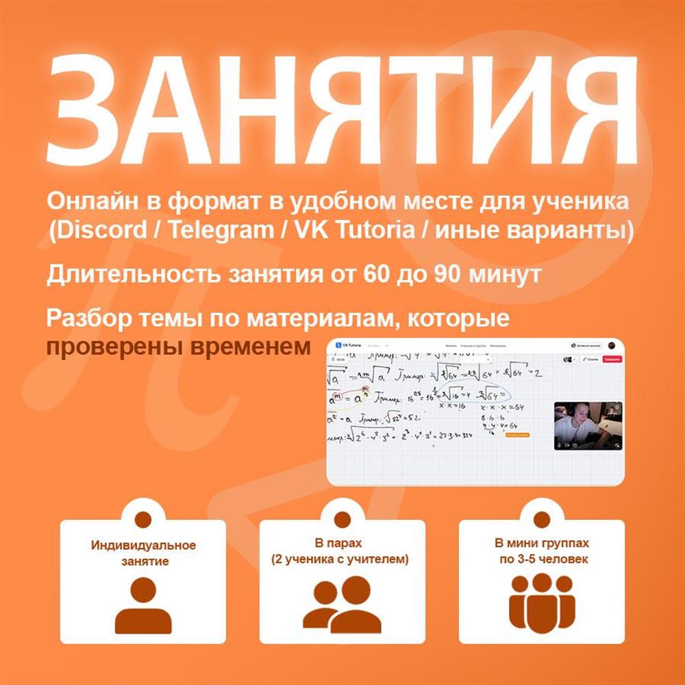 Формат занятий 