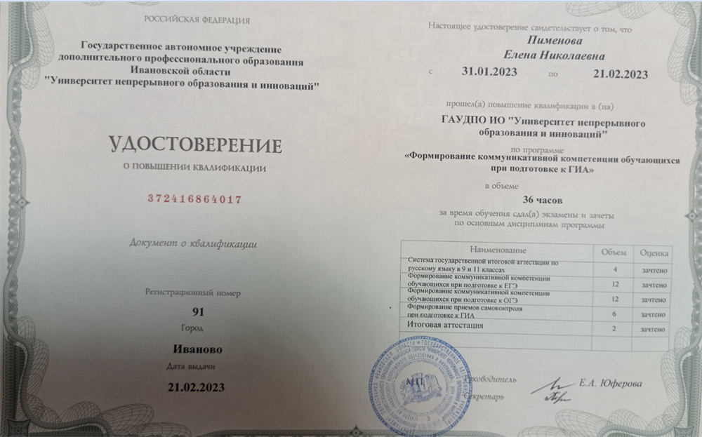 Удостоверение
