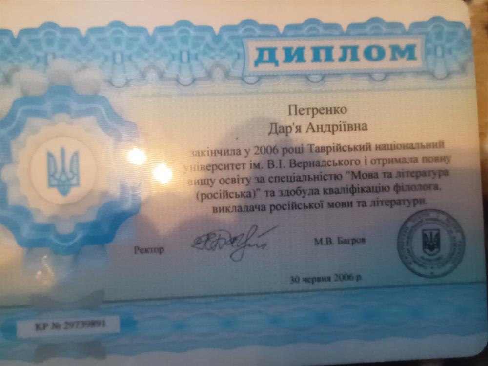 Диплом специалиста
