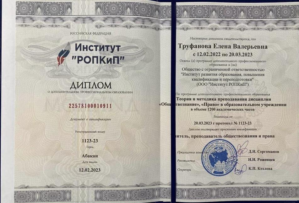 Диплом