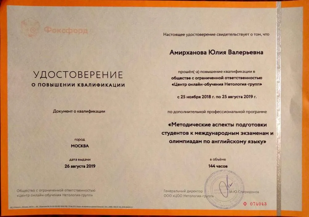 Повышение квалификации: подготовка к олимпиадам