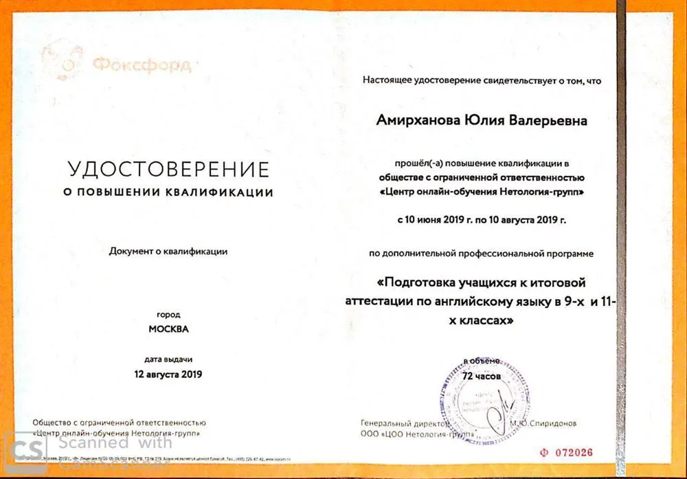 Повышение квалификации: ОГЭ, ЕГЭ