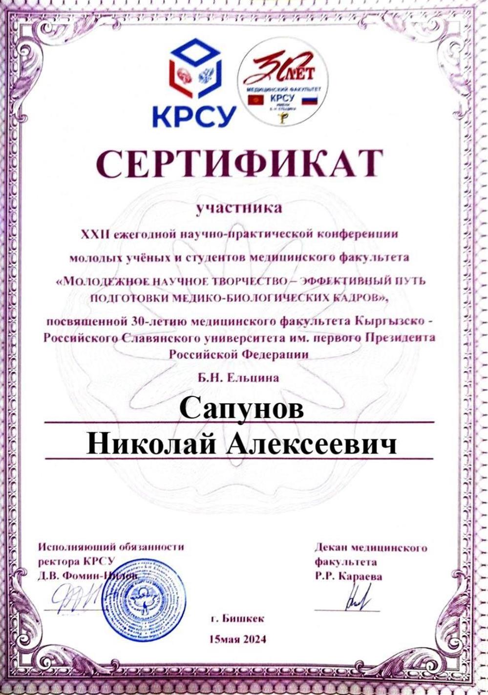 Участие в международной конференции