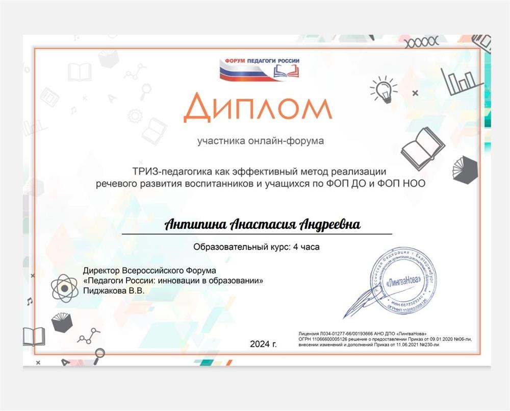 Повышение квалификации