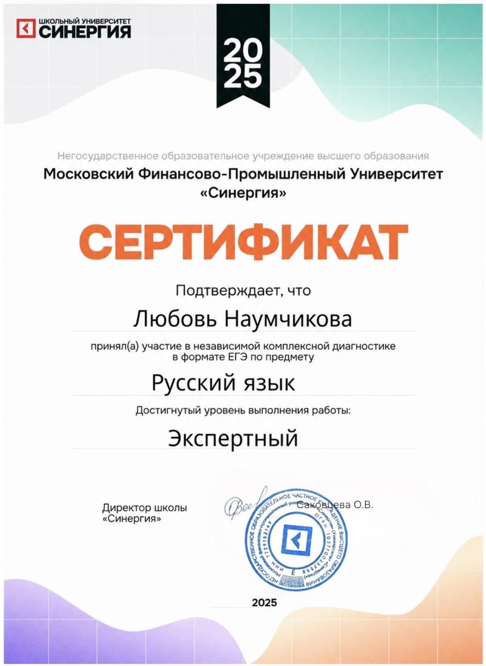 Эксперт ЕГЭ 