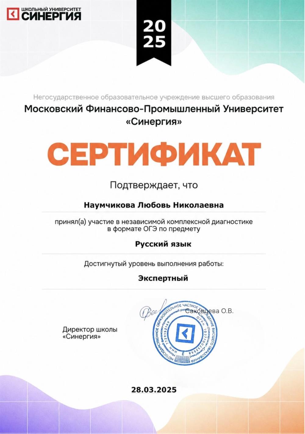 эксперт ОГЭ