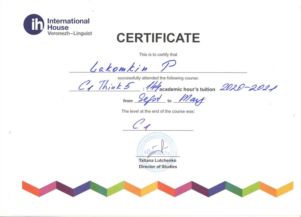 International House - Voronezh Linguist Сертификат об окончании учебной программы по английскому языку уровень С1