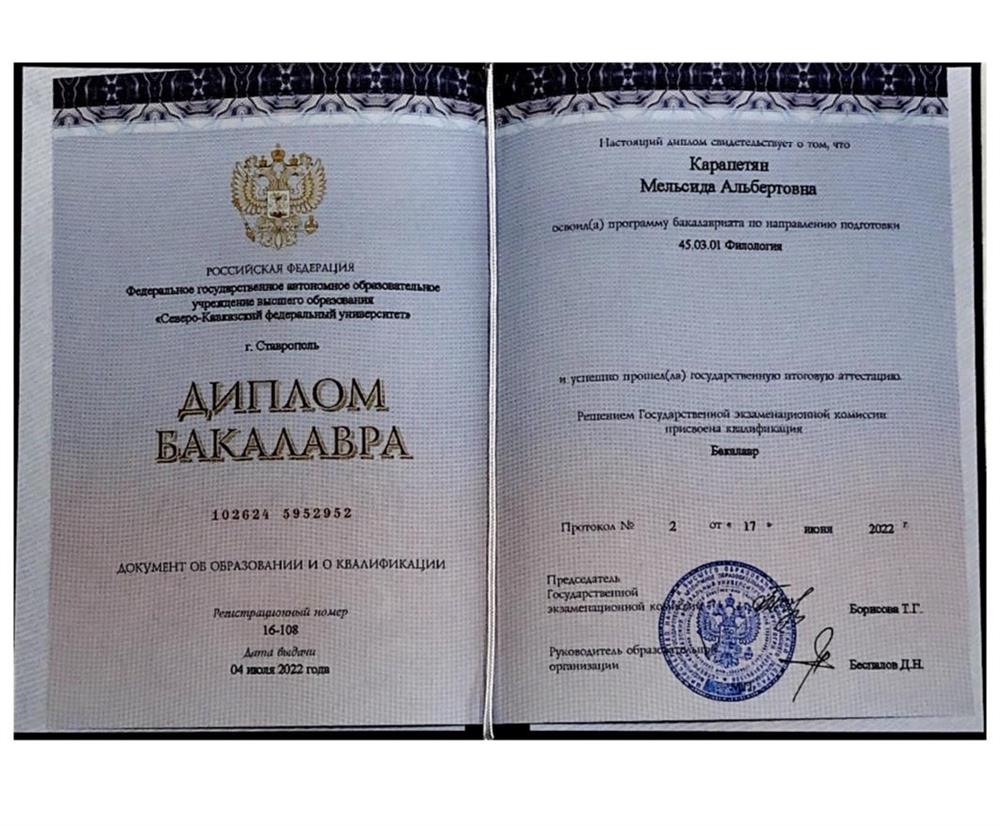 Диплом бакалавра. Филология