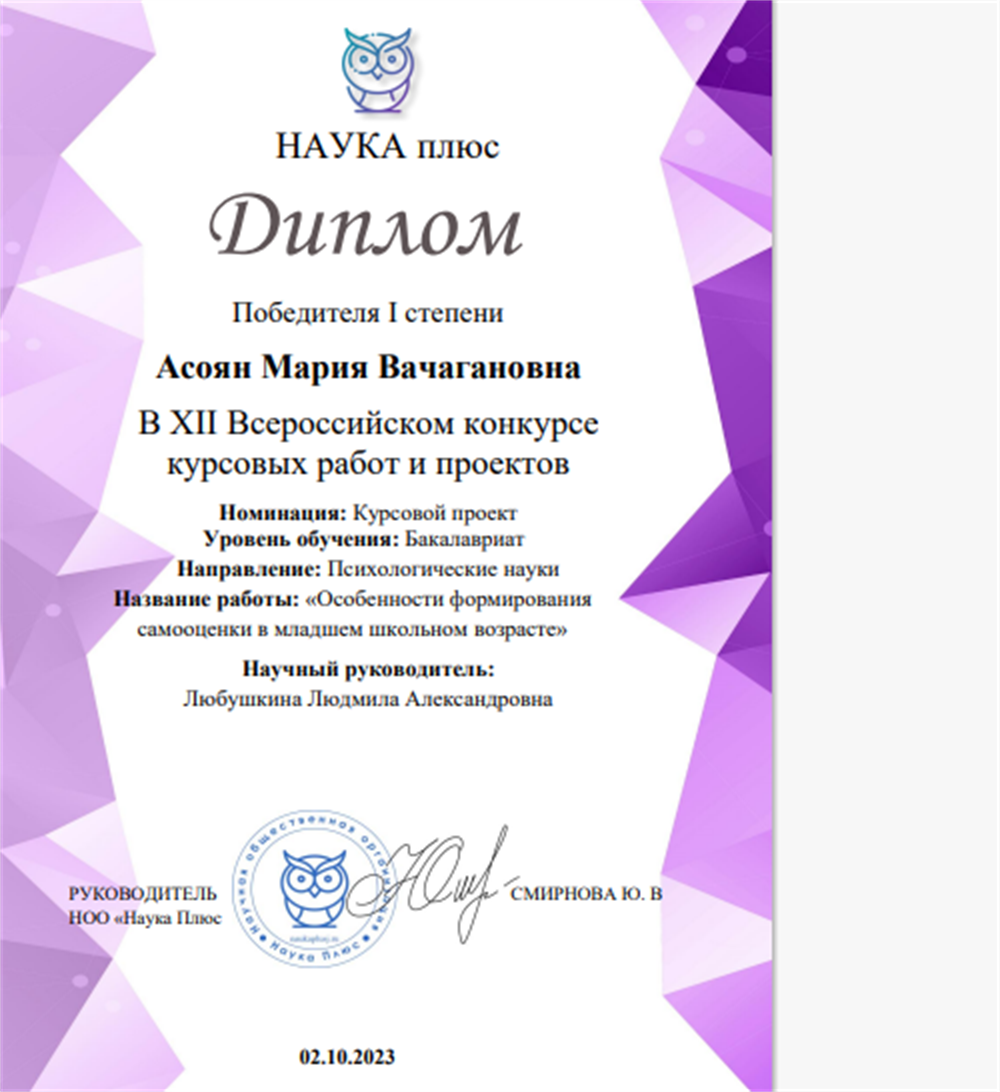 XII Всероссийский конкурс курсовых работ и проектов