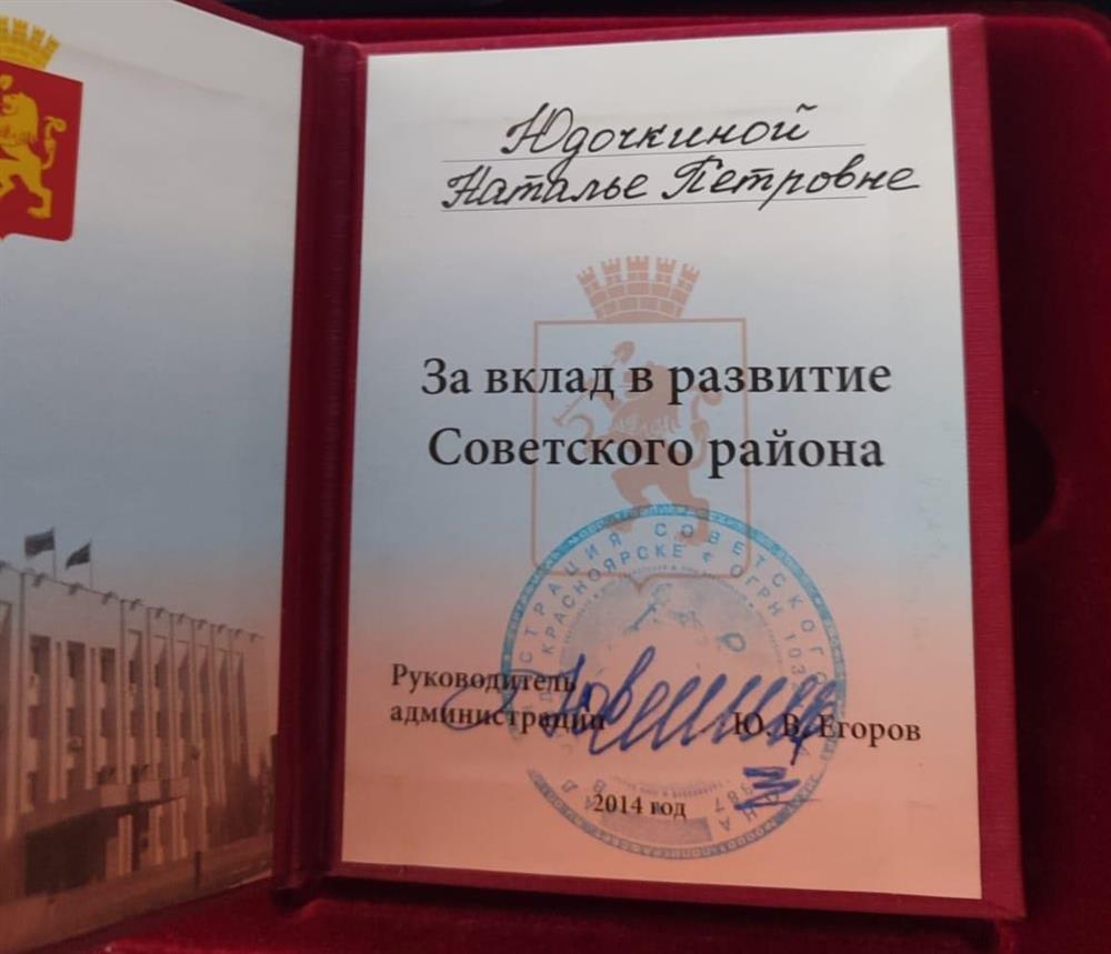 Удостоверение к медали