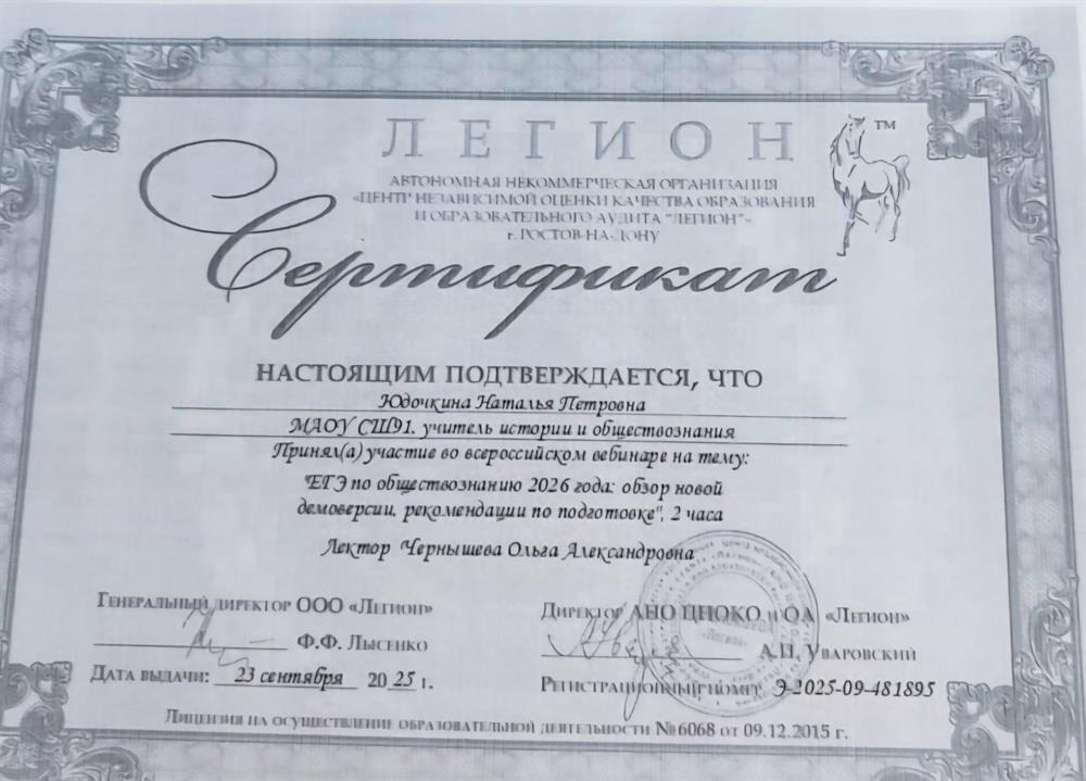 Сертификат