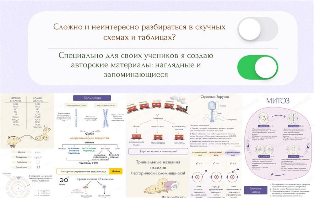 Авторские материалы для занятий