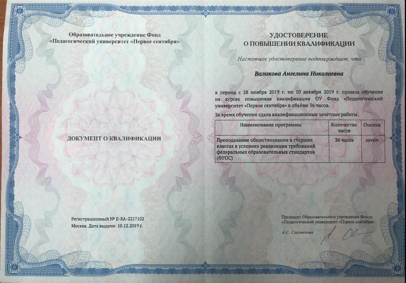 Курсы повышения квалификации 