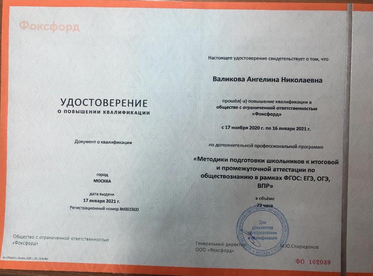Курсы повышения квалификации 